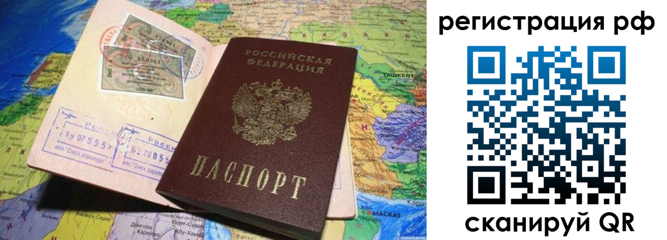 временная регистрация собственник в Фурманове