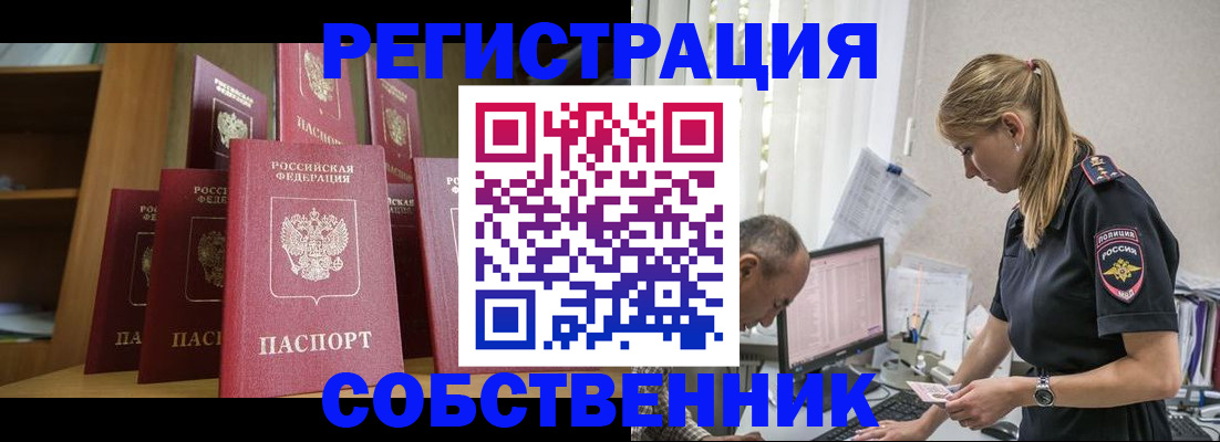 временная регистрация надежно в Фурманове