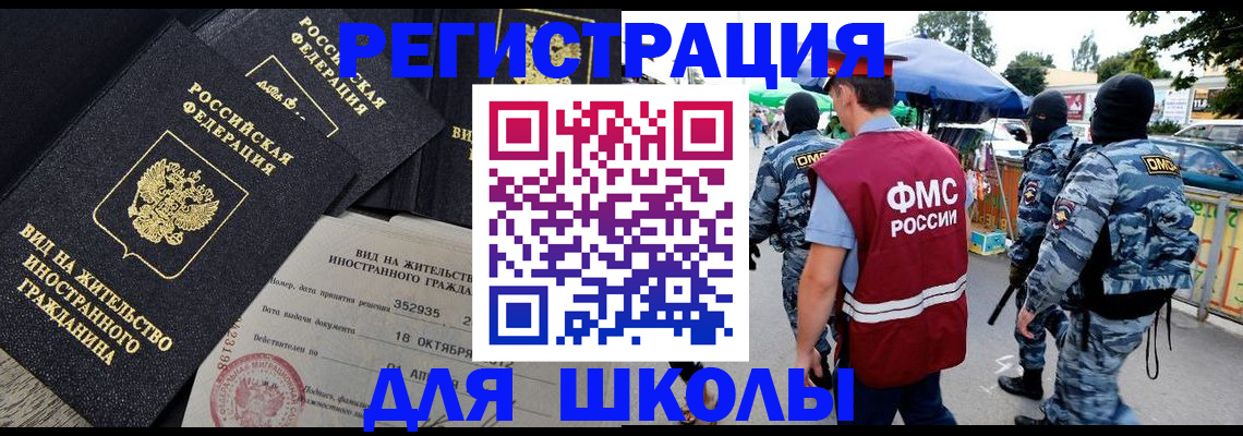 прописка ребенка в Фурманове