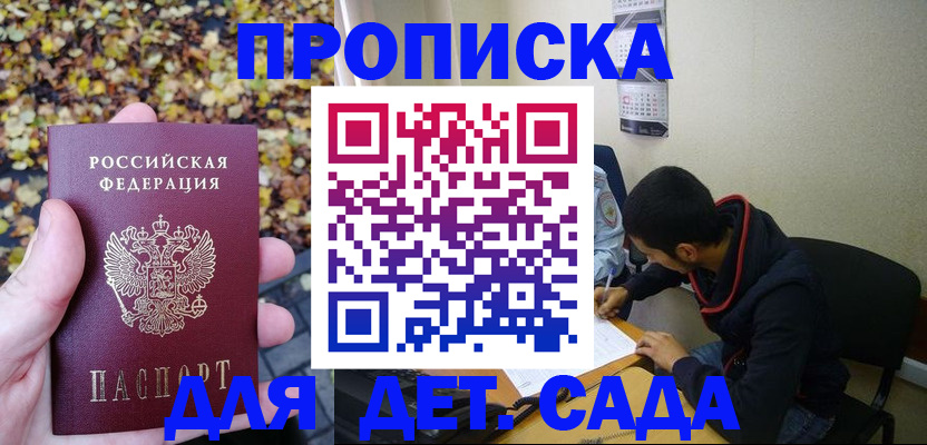 где прописаться в Фурманове