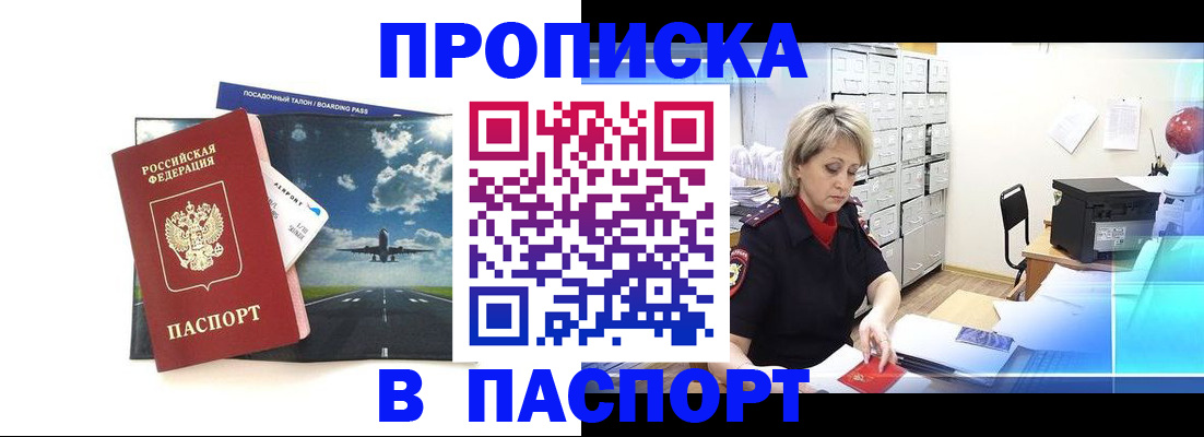 временная регистрация адрес в Фурманове