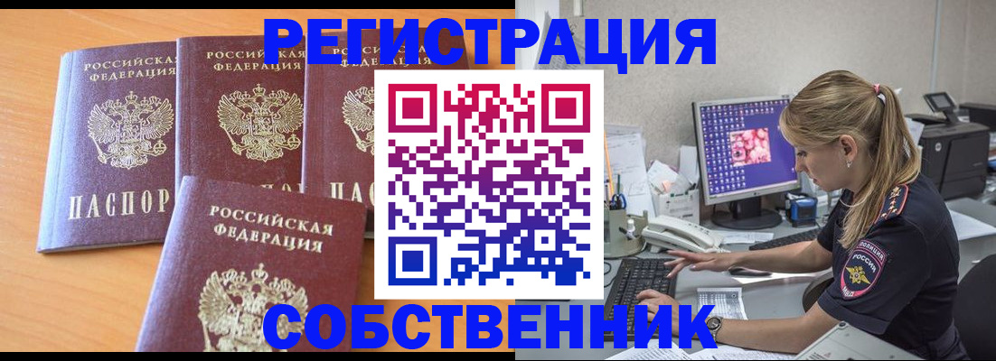 прописка поиск в Фурманове