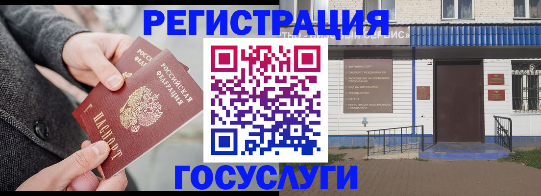 временная регистрация адрес в Фурманове