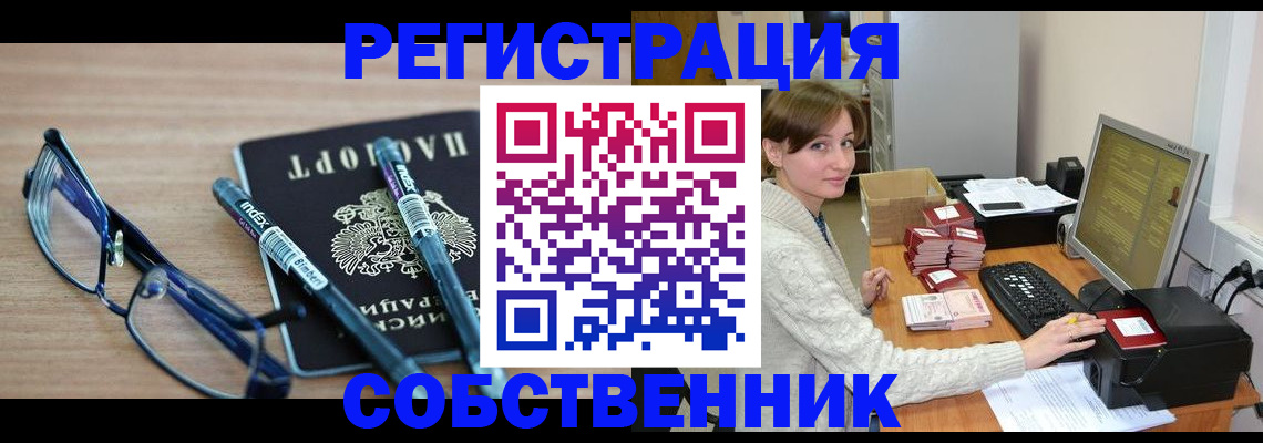 регистрация в Фурманове